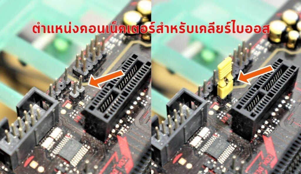 AMD RYZEN Overclocking Guide: คู่มือโอเวอร์คล็อกซีพียู Ryzen (ฉบับพื้นฐาน) 9 image 2