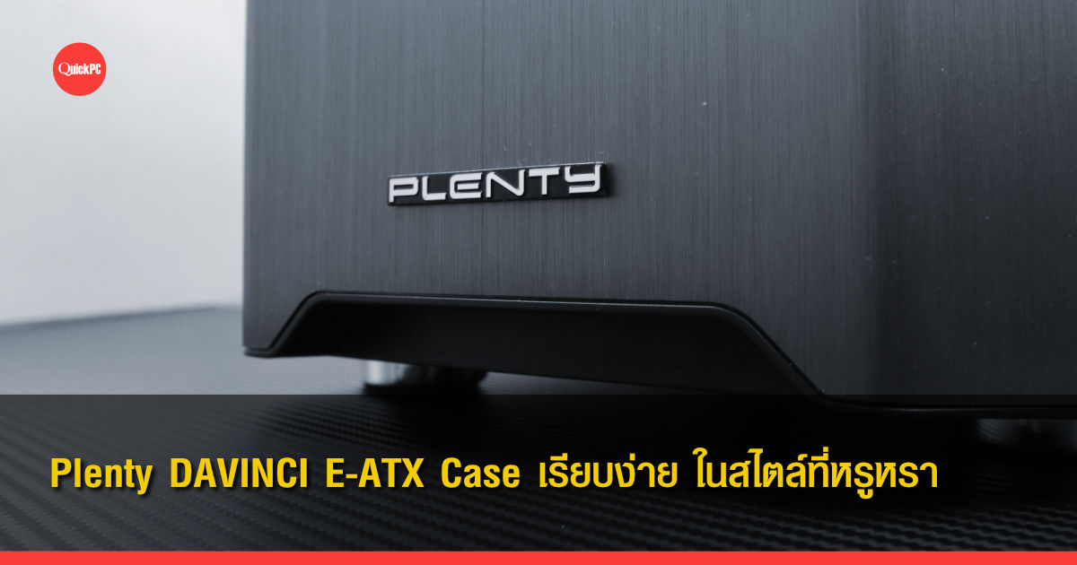 Plenty DAVINCI EATX CASE REVIEW COVER