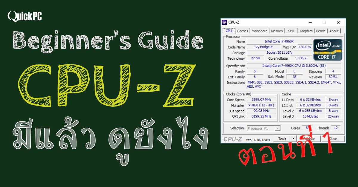 Beginner Guide CPU Z EP01