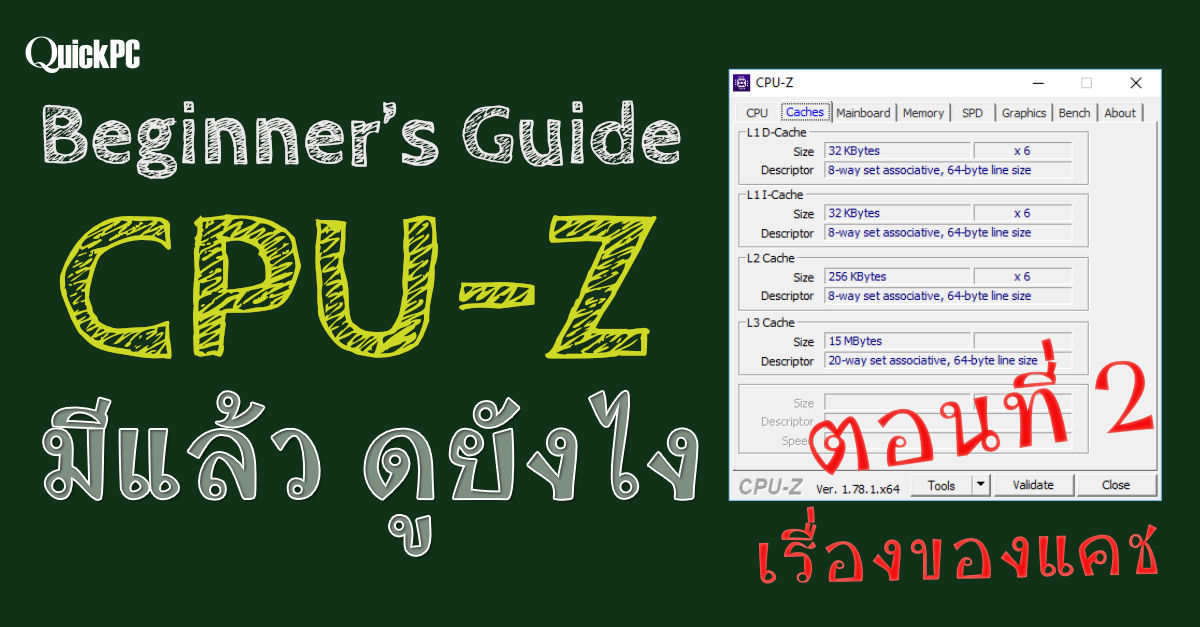 Beginner Guide CPU Z EP02