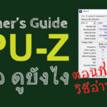 Beginner Guide CPU Z EP04 MEMORY RAM Timing