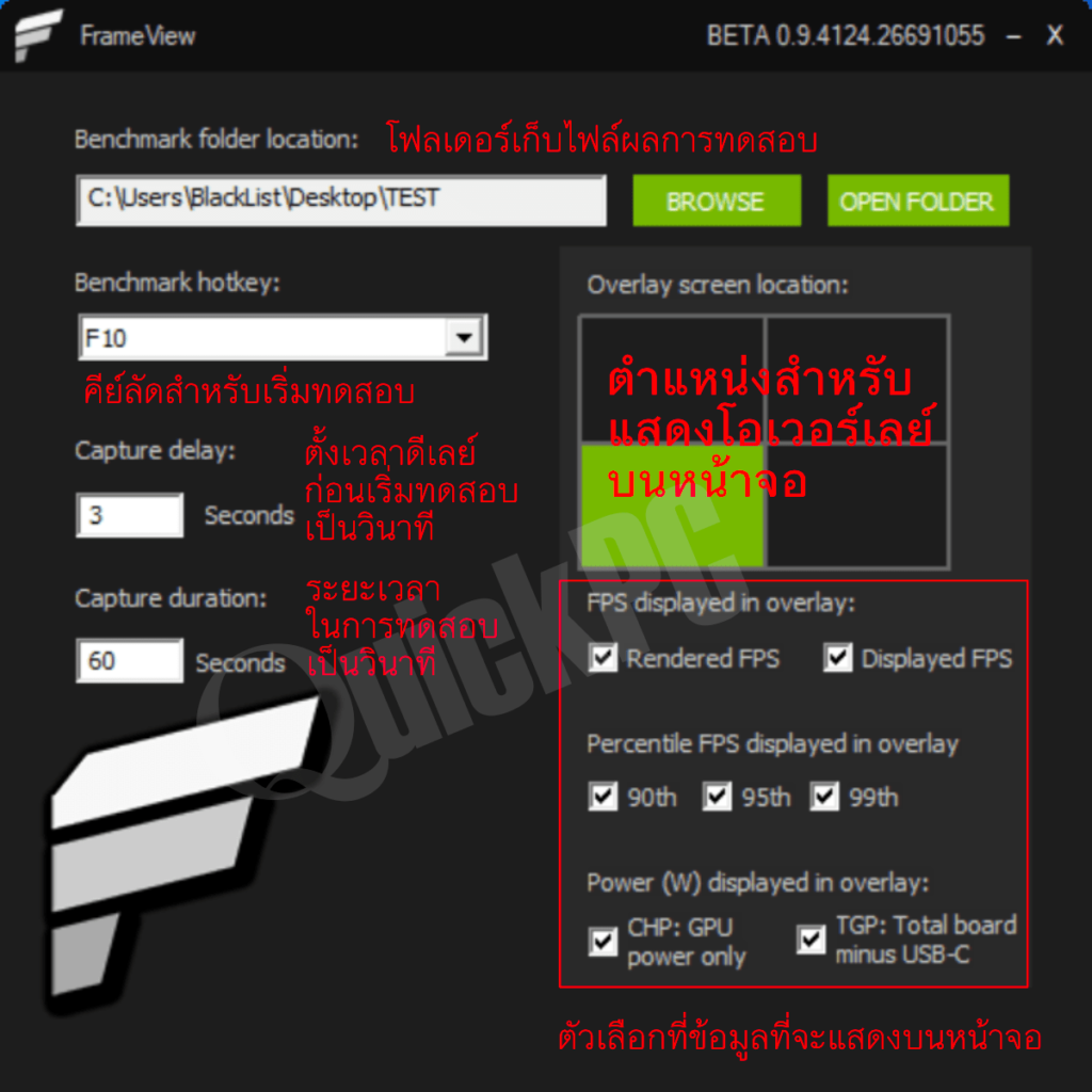 วิธีใช้ NVIDIA FrameView โปรแกรมแสดงเฟรมเรต และทดสอบประสิทธิภาพการเล่นเกม 3 FrameView
