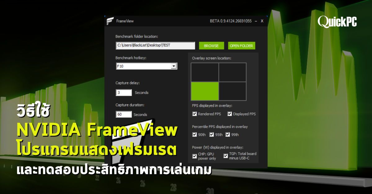 NVIDIA FrameView QuickPC Review Cover