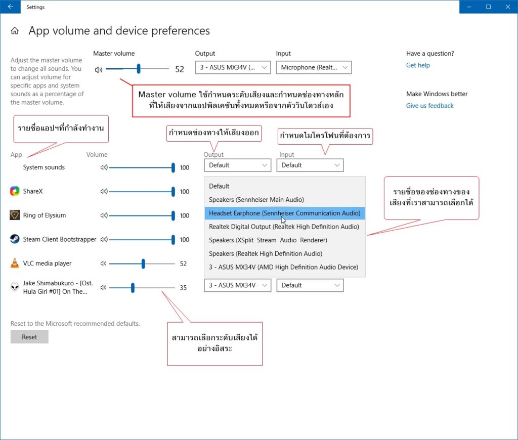 วิธีแยกเสียงของเกมและแอปฯ ออกช่องทางต่าง ๆ ใน Windows 10 April update (1803) 4 Windows 10 April Update Audio Setup 03