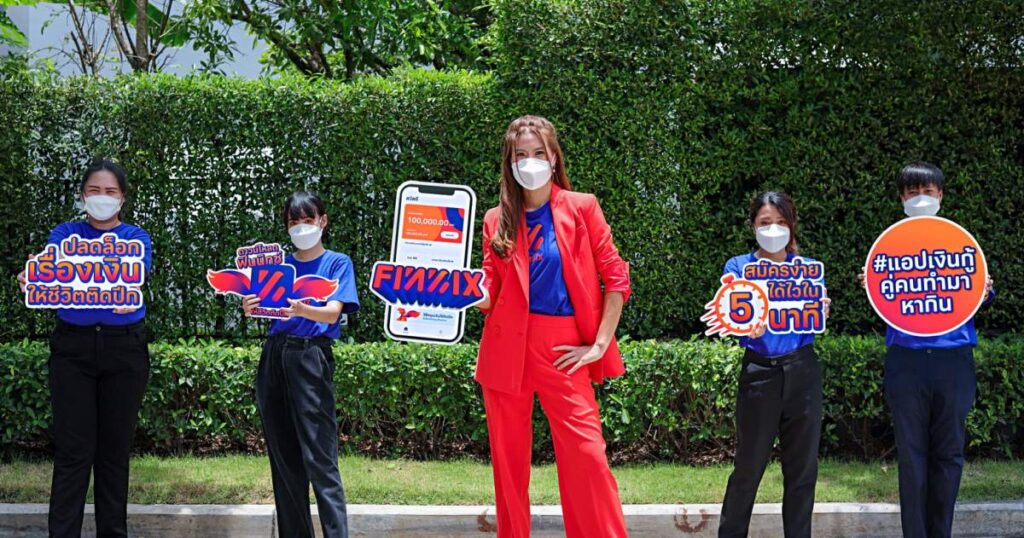 ฟินนิกซ์ (FINNIX) แอปเงินกู้คู่คนทำมาหากิน ยอดดาวน์โหลดพุ่ง 3.5 ล้านครั้ง ปล่อยสินเชื่อแล้วกว่า 3 พันล้าน 2 finnix cover