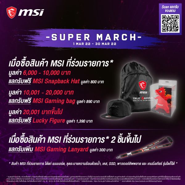 SUPER MARCH FB IG 1000x1000 1