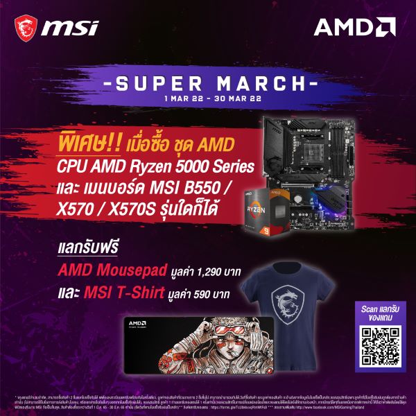 SUPER MARCH FB IG 1000x1000 2