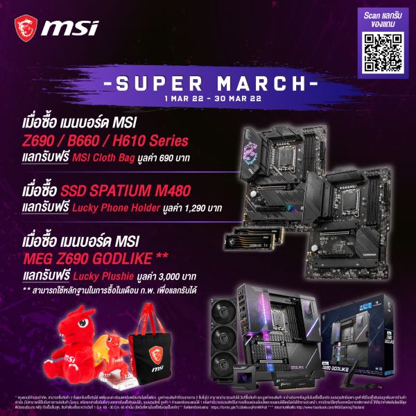 SUPER MARCH FB IG 1000x1000 3