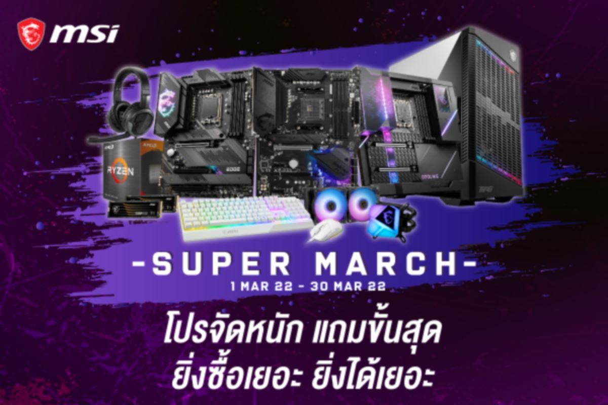 SUPER MARCH FB IG Cover 1500x1000 1