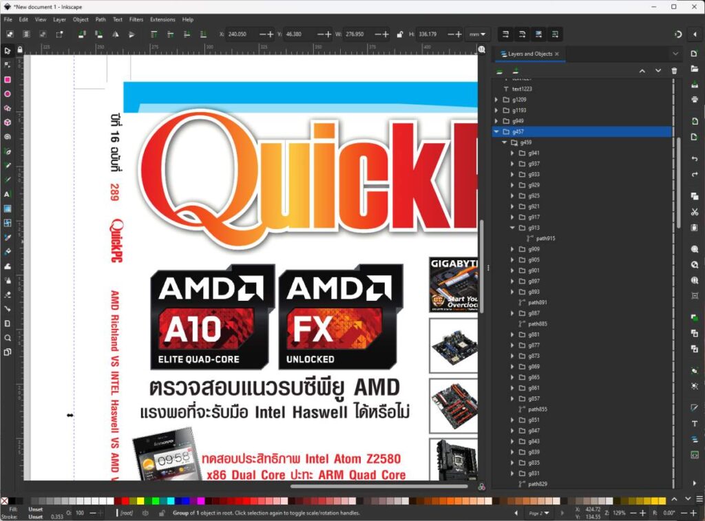 Inkscape 1.2 โปรแกรมวาดรูปและออกแบบกราฟิกที่ใช้งานได้ฟรี 3 inkscape 01
