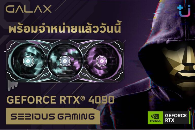 GALAX GeForce RTX 4090 SG กับความแรงที่ก้าวกระโดดครั้งใหญ่