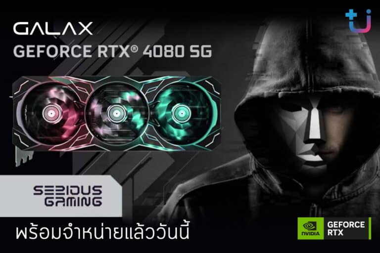Ascenti พร้อมขาย GALAX GeForce RTX 4080 SG 16 GB ราคา 52,900 บาท