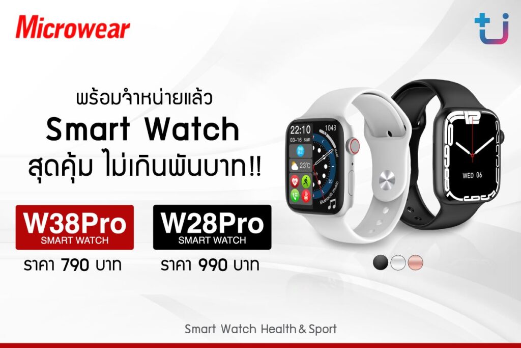 Ascenti วางจำหน่าย Microwear สุดยอด Smart Watch ฟังก์ชั่นครบครัน ราคาไม่ถึงพัน 2 microware cover