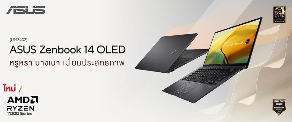 ASUS วางจำหน่าย Zenbook 14 OLED (UM3402) ซีพียู Ryzen 5 7530U ประหยัดพลังงาน จอ OLED 2.8K ตัวเครื่องแบบบางเบา 2 ASUS Zenbook 14 OLED cover