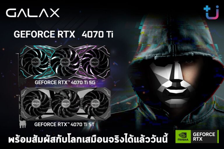 GALAX GeForce RTX 4070 Ti SG และ GALAX GeForce RTX 4070 Ti ST กราฟิกการ์ดรุ่นใหม่ที่จะทำให้เหล่าเกมเมอร์ ได้สัมผัสกับโลกเสมือนจริง