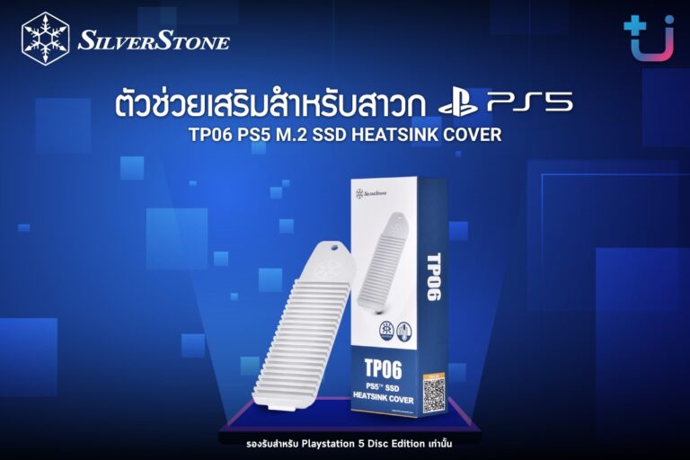 SILVERSTONE เปิดตัว TP06 PS5 M.2 SSD HEATSINK COVER ตัวช่วยเสริมสำหรับสาวก PlayStation 5
