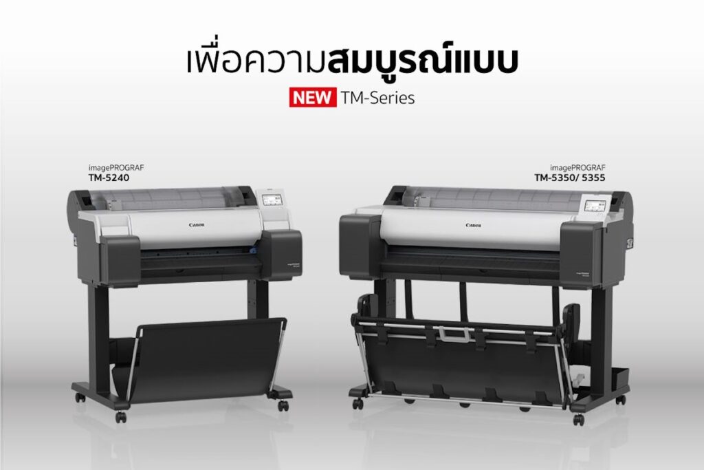 Canon imagePROGRAF TM Series สำหรับการพิมพ์แบบร่าง CAD และโปสเตอร์ 2 imagePROGRAF 03