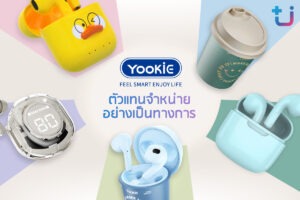Ascenti เปิดตัวหูฟังแบรนด์ Yookie หูฟังแฟชั่นตอบโจทย์ทุกไลฟ์สไตล์ Feel Smart Enjoy Life
