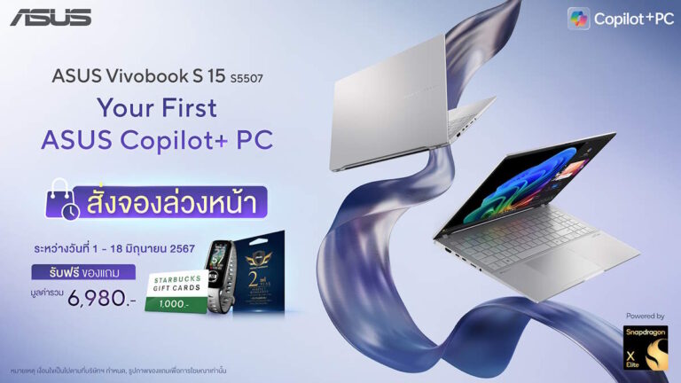 ASUS Vivobook S 15 โน้ตบุ๊ก Copilot+ PC ซีพียู Snapdragon® X Elite รุ่นล่าสุด พร้อมสั่งจองล่วงหน้าแล้ววันนี้