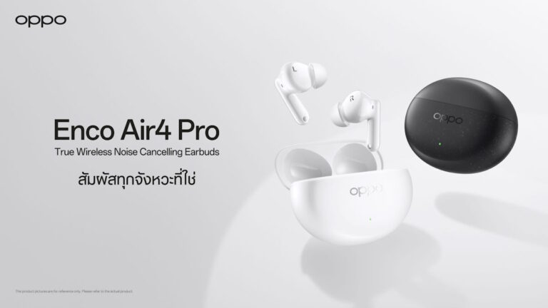 OPPO Enco Air4 Pro หูฟังไร้สายรุ่นใหม่ ราคา 2,999 บาท ตัดเสียงรบกวนได้ดีที่สุดในหูฟังระดับเดียวกัน