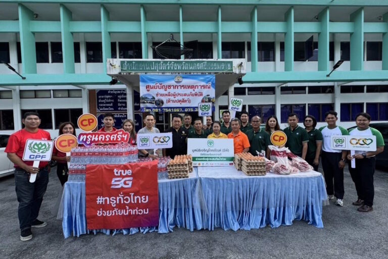 ทรู มอบเน็ตฟรี 10GB ขยายวันใช้งานและขยายเวลาชำระเงิน ให้ลูกค้าผู้ประสบอุทกภัย ชุมพร ระนอง สุราษฎร์ธานี และนครศรีธรรมราช