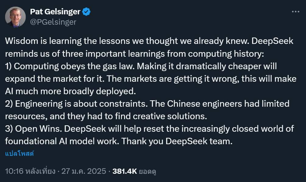 เผยความลับของ DeepSeek ในการใช้ NVIDIA GPU ฝึกโมเดลได้เร็วกว่าใคร 5 pat x deepseek