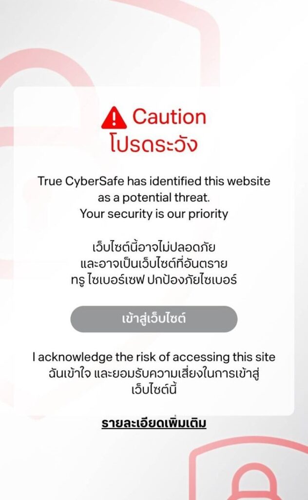 ลูกค้าทรู-ดีแทค และทรูออนไลน์ มั่นใจ! True CyberSafe ปกป้องทันที จาก 22 เว็บไซต์อันตรายที่รัฐบาลและตำรวจเตือนภัย 2 016 3 TrueCyberSafe22web