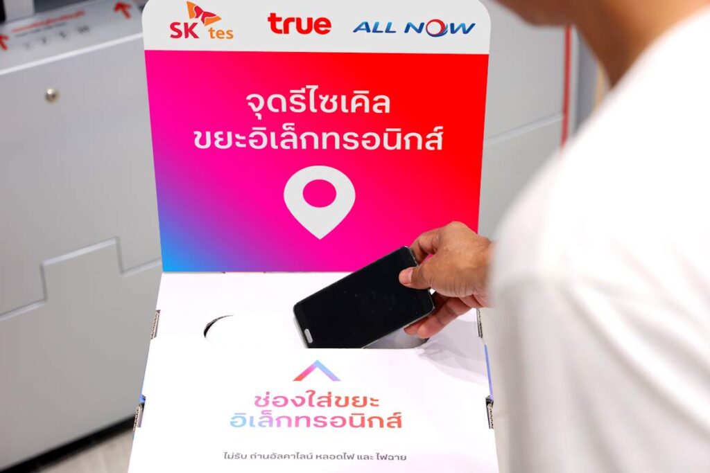 ทรู คอร์ป เร่งขับเคลื่อน AI อย่างมีจริยธรรม เสริมความปลอดภัยโลกออนไลน์ 3 050 5 True ESG 1