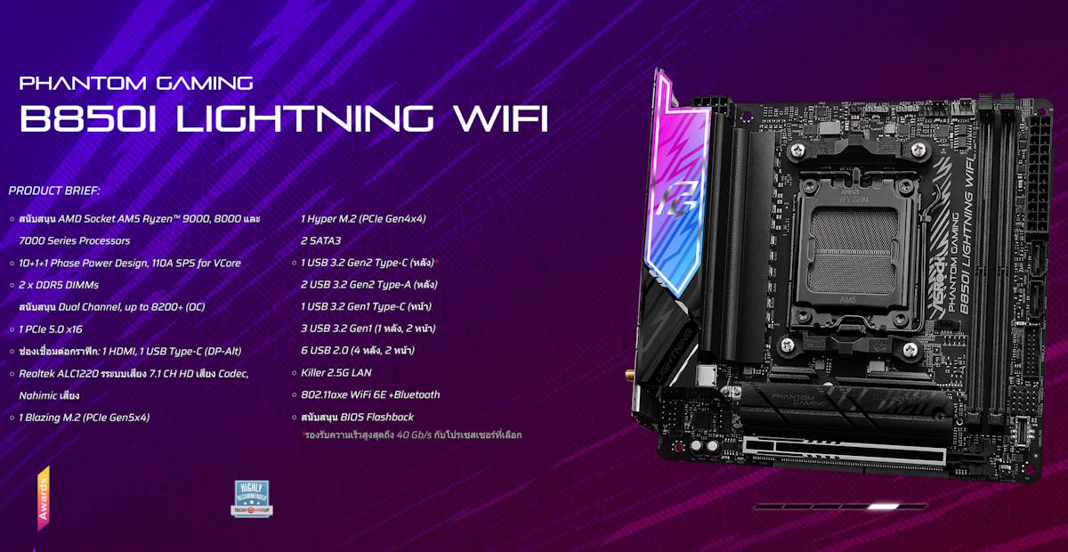 Cover ASRock B850I Lightning WiFi