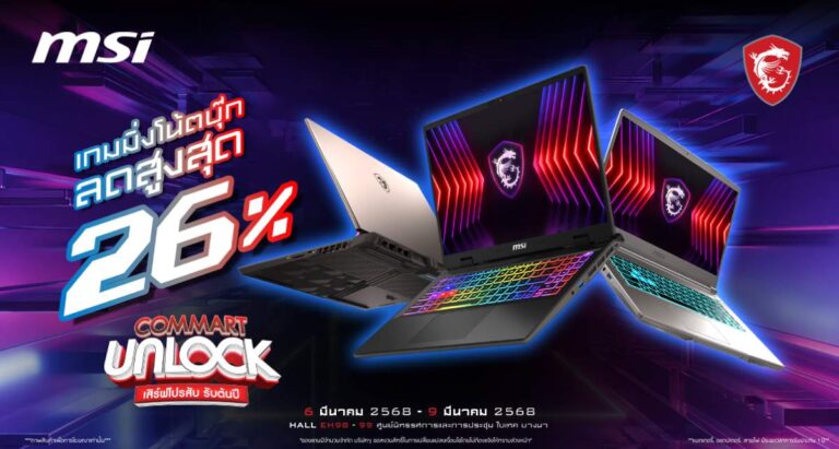 MSI เปิดพรีออเดอร์โน้ตบุ๊ก RTX 50 ในงาน Commart Unlock 2025