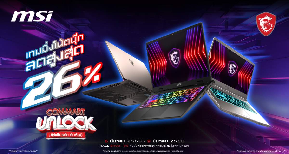 MSI เปิดพรีออเดอร์โน้ตบุ๊ก RTX 50 ในงาน Commart Unlock 2025 1 MSI notebook commart unlock 2025