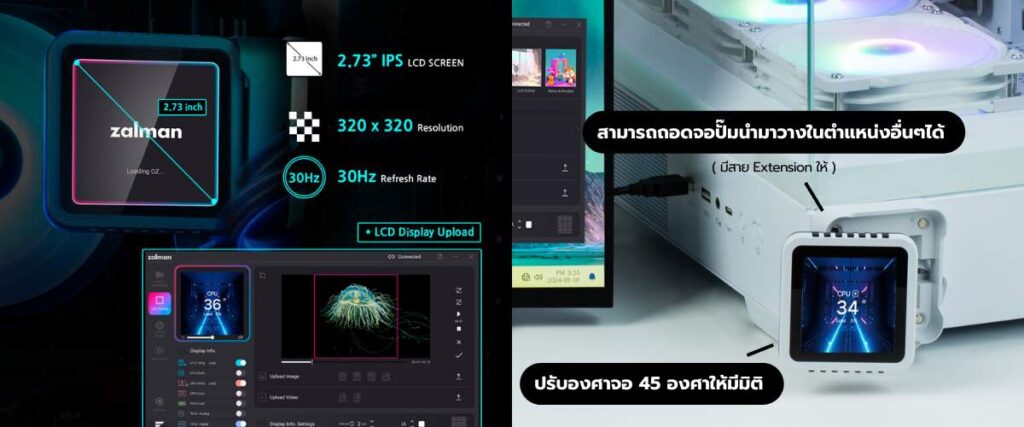 Ascenti เปิดตัว ZALMAN ALPHA2 DS A36 ชุดน้ำระบายความร้อนซีพียู ผสานดีไซน์กับประสิทธิภาพขั้นสุดเพื่อสายฮาร์ดคอร์ 3 ZALMAN ALPHA2