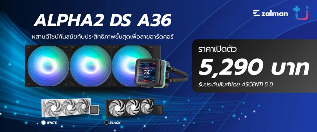 Ascenti เปิดตัว ZALMAN ALPHA2 DS A36 ชุดน้ำระบายความร้อนซีพียู ผสานดีไซน์กับประสิทธิภาพขั้นสุดเพื่อสายฮาร์ดคอร์ 8 ZALMAN ALPHA2 DS A36 7