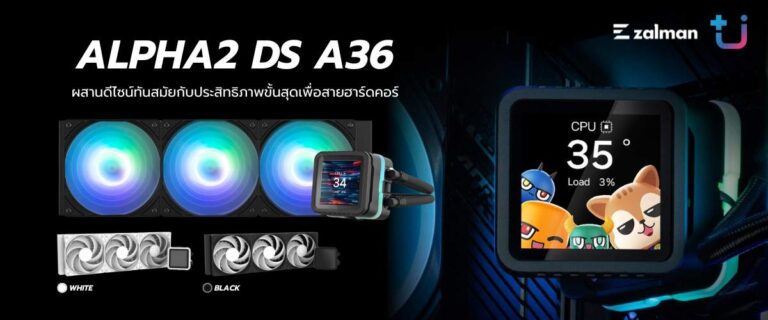 Ascenti เปิดตัว ZALMAN ALPHA2 DS A36 ชุดน้ำระบายความร้อนซีพียู ผสานดีไซน์กับประสิทธิภาพขั้นสุดเพื่อสายฮาร์ดคอร์