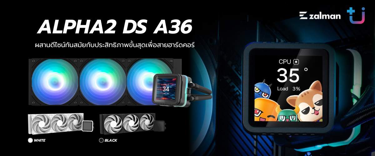 Ascenti เปิดตัว ZALMAN ALPHA2 DS A36 ชุดน้ำระบายความร้อนซีพียู ผสานดีไซน์กับประสิทธิภาพขั้นสุดเพื่อสายฮาร์ดคอร์ 1 ZALMAN ALPHA2 DS A36 Cover