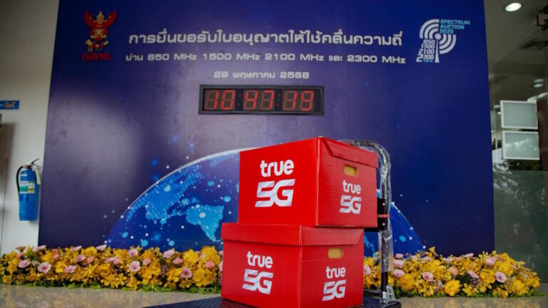 ทรู มูฟ เอช ยื่นประมูลคลื่นความถี่โทรคมนาคมตามประกาศ กสทช.