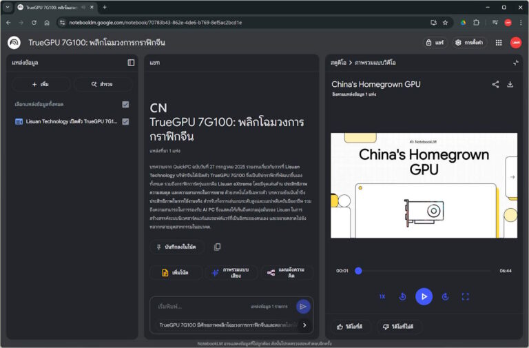 NotebookLM-Video-Overview