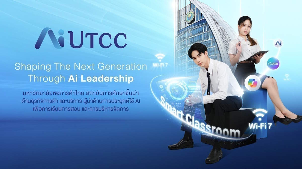 UTCC