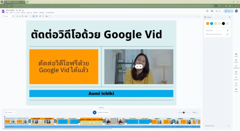 Google-Vid-Free Video Editing