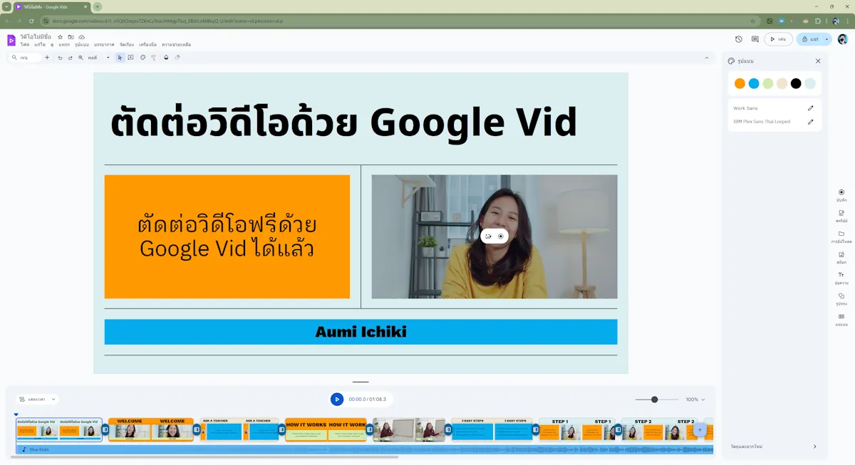 Google-Vid-Free Video Editing