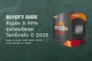 Ryzen 5