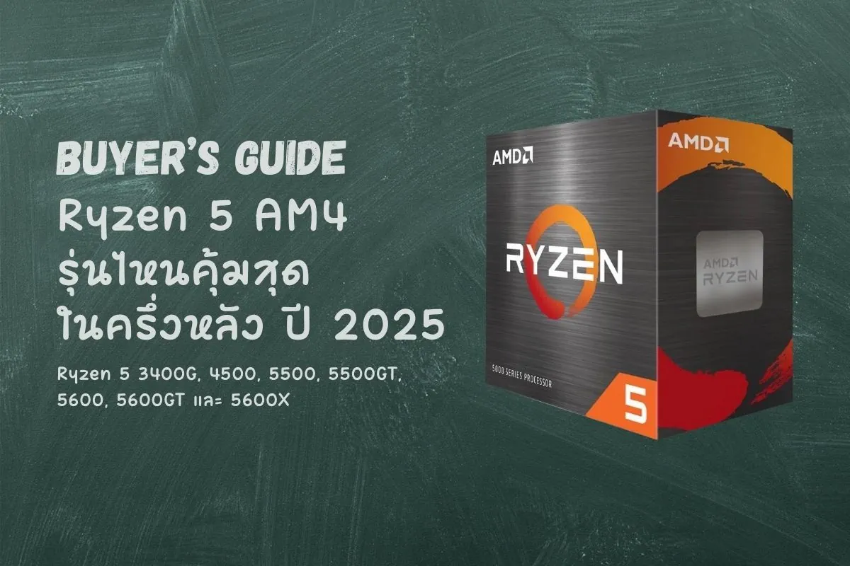 Ryzen 5