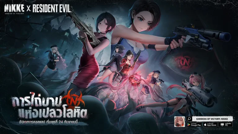GODDESS OF VICTORY: NIKKE × Resident Evil – กิจกรรมคอลแลบ ‘REBORN EVIL’ เปิดให้เล่นแล้ว