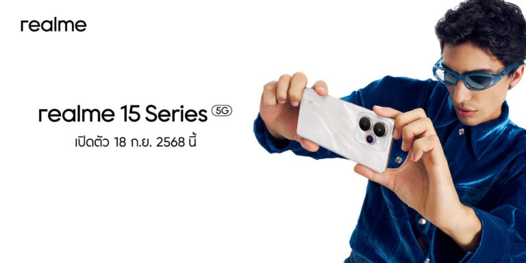 realme 15 Series 5G: คู่หูสีสันสดใส ทรงพลังด้วย AI และแบตเตอรี่ 7,000 mAh บางสุดในเซ็กเมนต์ เตรียมเปิดตัว 18 กันยายนนี้!