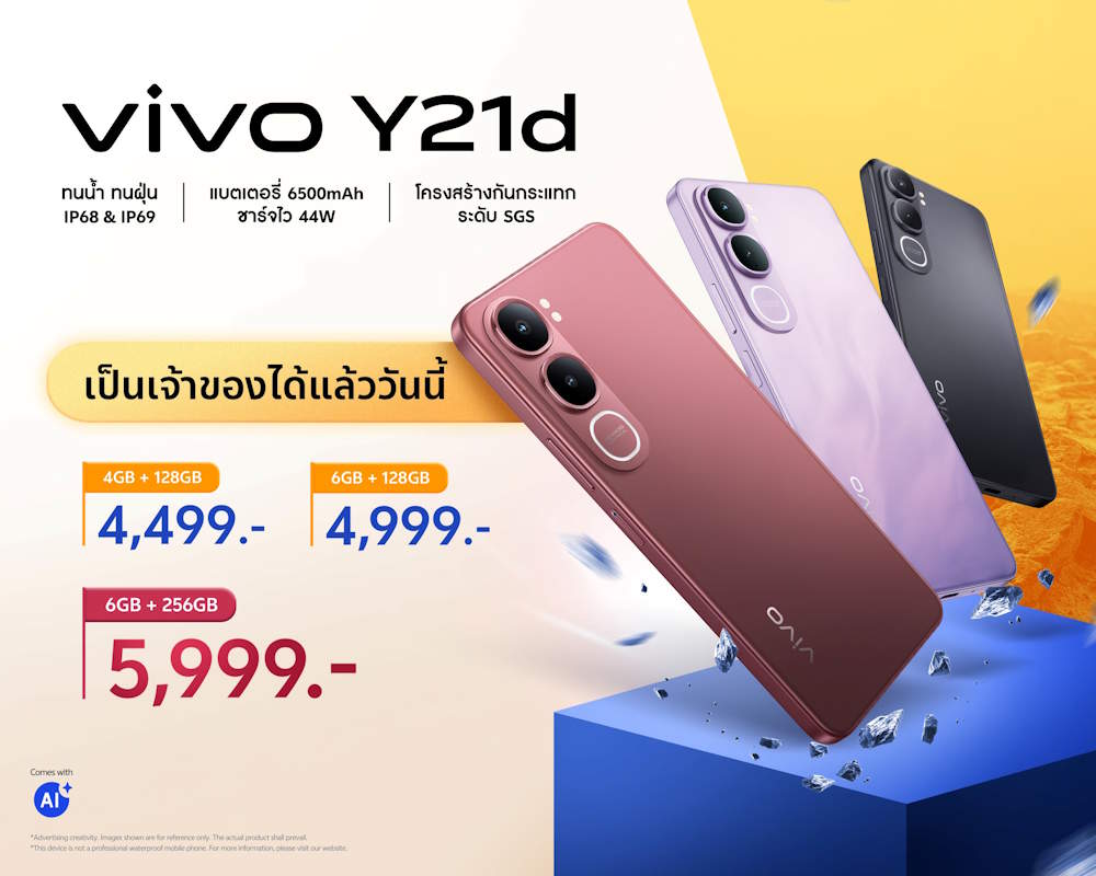 vivo Y21d อัปเกรดความทนทานรอบด้านในราคาสุดคุ้ม เริ่มต้นเพียง 4,499 บาท พร้อมให้เป็นเจ้าของแล้ววันนี้ 2 vivo Y21d Sale