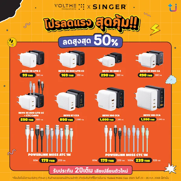 VOLTME เปิดพลังชาร์จเหนือระดับ! โปรแรงลดสูงสุด 50% ที่งาน Thailand Mobile Expo 2025 4 AW Promotion Voltme TME2025 FB 1 0