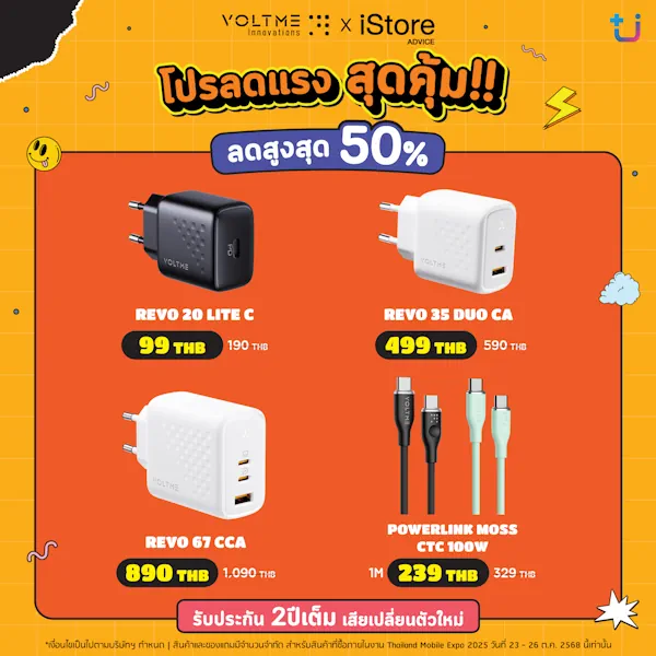 VOLTME เปิดพลังชาร์จเหนือระดับ! โปรแรงลดสูงสุด 50% ที่งาน Thailand Mobile Expo 2025 2 AW Promotion Voltme TME2025 FB 2 0
