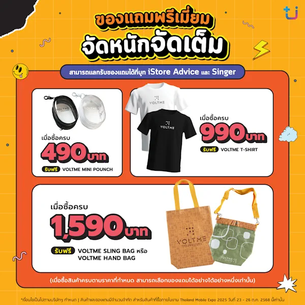 VOLTME เปิดพลังชาร์จเหนือระดับ! โปรแรงลดสูงสุด 50% ที่งาน Thailand Mobile Expo 2025 3 AW Promotion Voltme TME2025 FB 3 0
