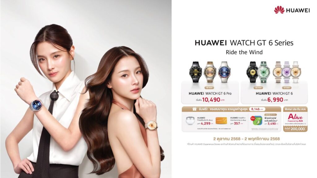 Huawei เปิดตัว WATCH GT 6 Series ชูดีไซน์พรีเมียม แบตอึด 21 วัน พร้อมฟีเจอร์สุขภาพ-กีฬาขั้นสูง 2 HUAWEI WATCH GT 6 Series specials