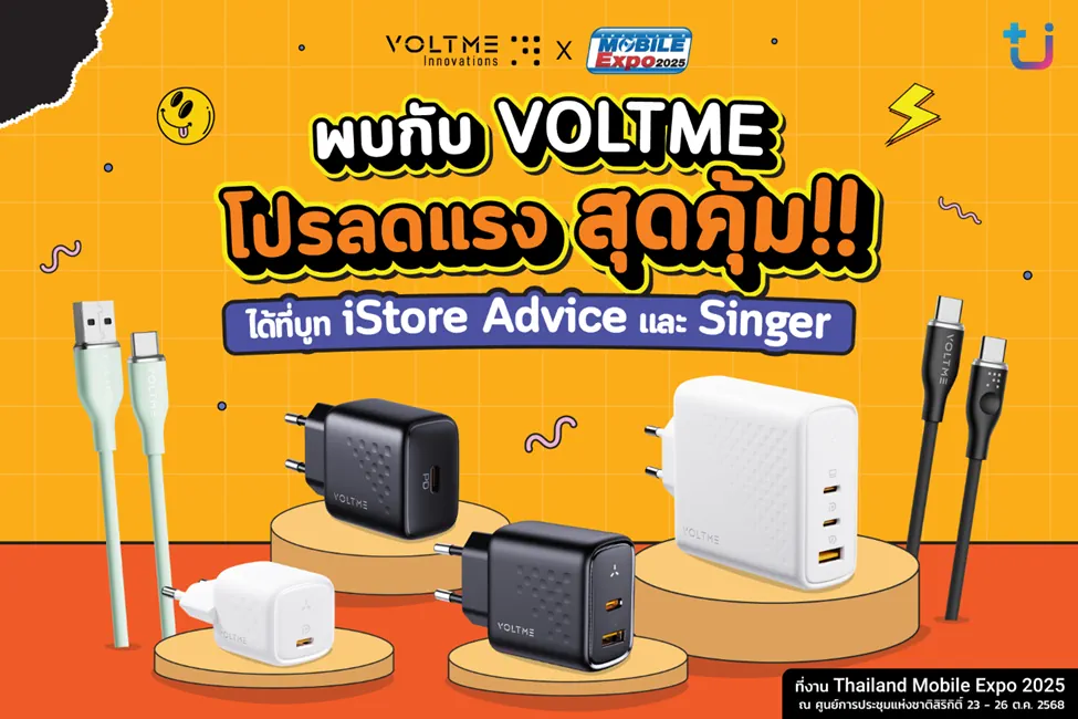 VOLTME เปิดพลังชาร์จเหนือระดับ! โปรแรงลดสูงสุด 50% ที่งาน Thailand Mobile Expo 2025 1 Voltme Cover